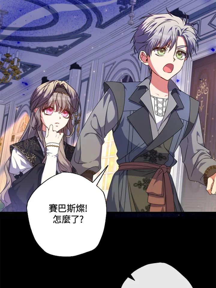 大公家领养的圣女 - 第52话 - 第2张图