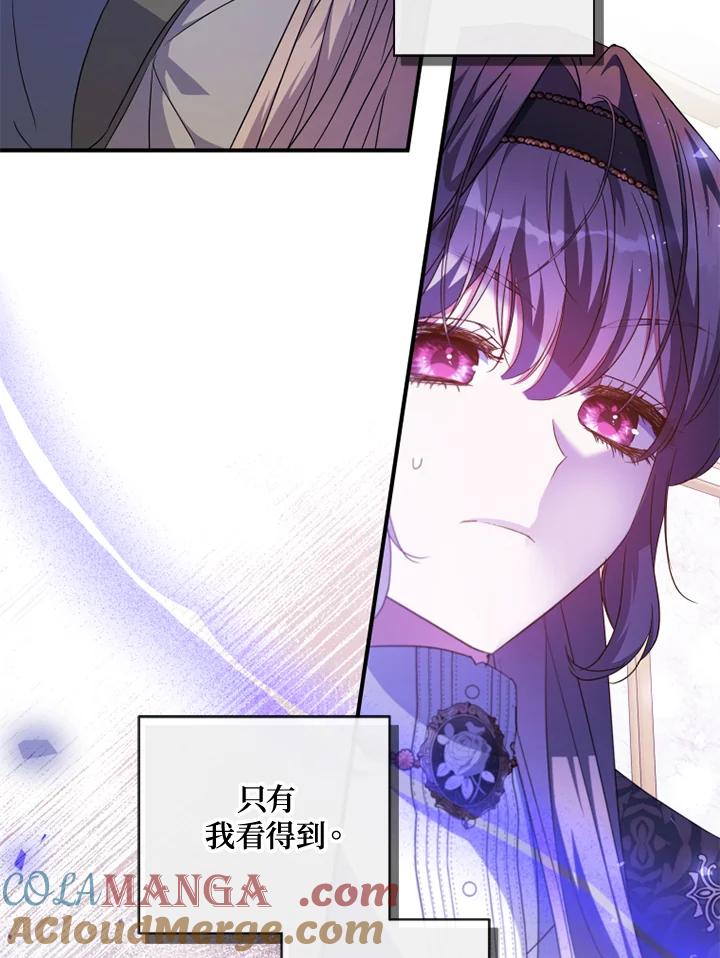 大公家领养的圣女 - 第52话 - 第7张图