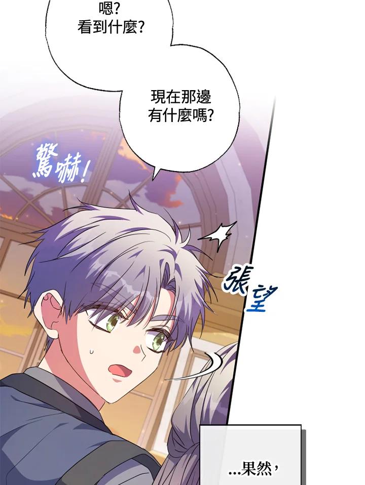 大公家领养的圣女 - 第52话 - 第6张图