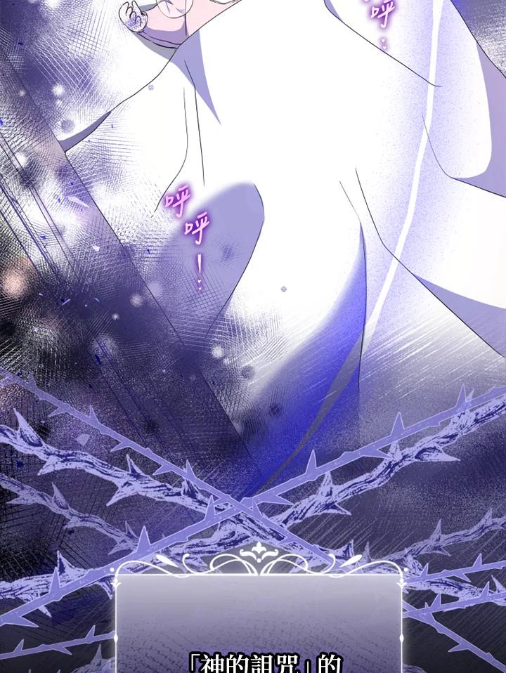 大公家领养的圣女 - 第52话 - 第9张图