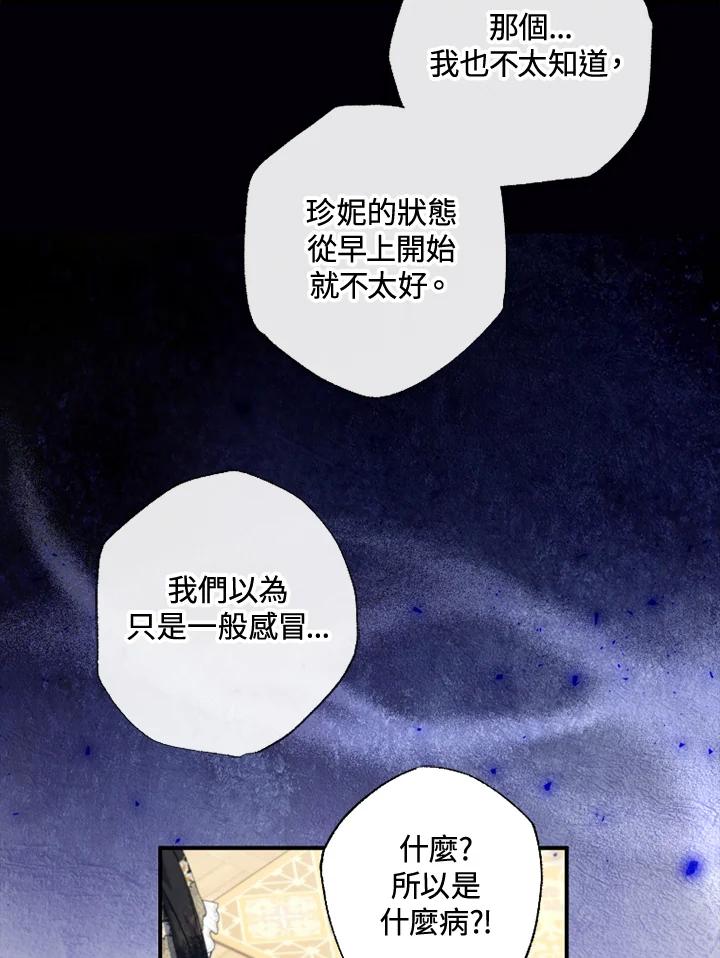 大公家领养的圣女 - 第52话 - 第3张图