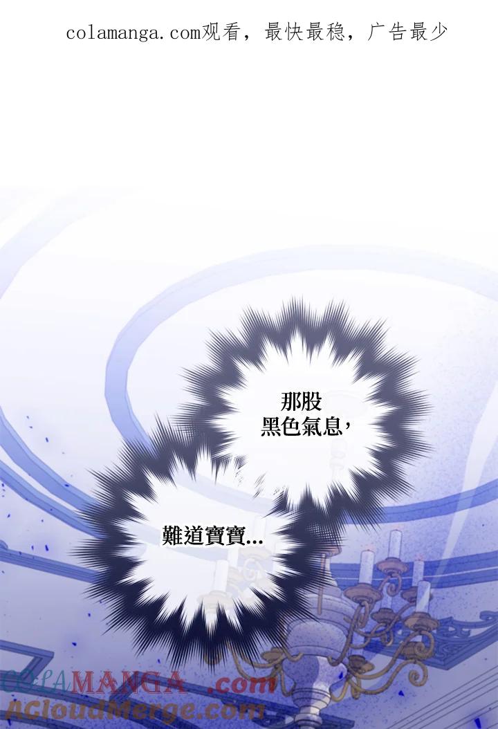 大公家领养的圣女 - 第52话 - 第1张图