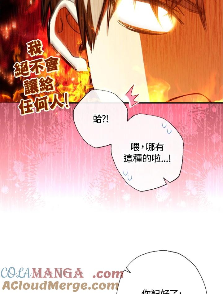 大公家领养的圣女 - 第53话 - 第13张图