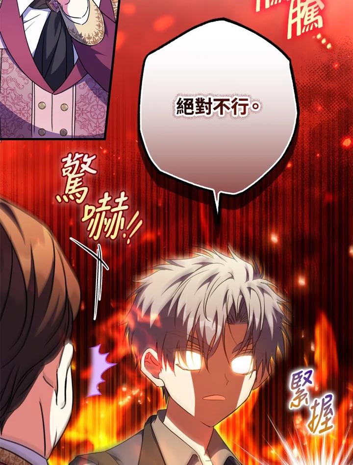 大公家领养的圣女 - 第53话 - 第11张图