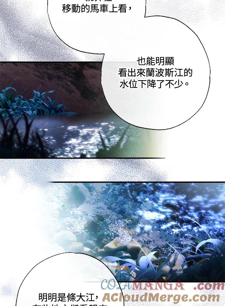 大公家领养的圣女 - 第53话 - 第34张图