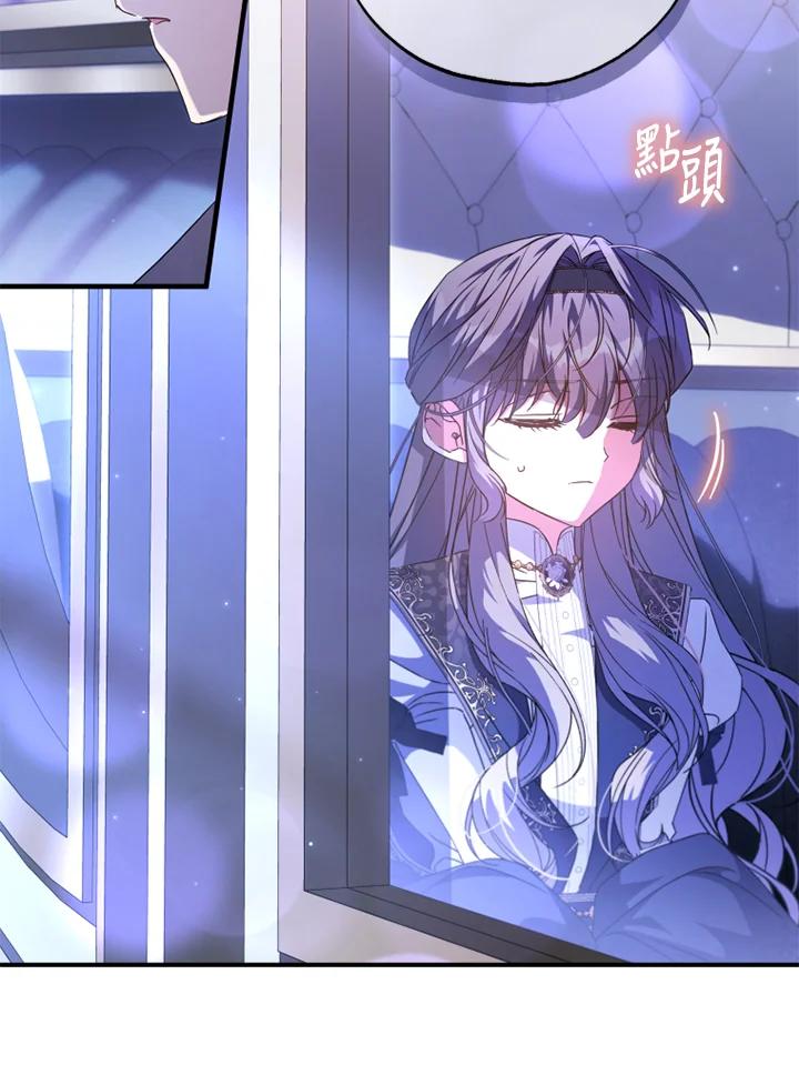 大公家领养的圣女 - 第53话 - 第36张图