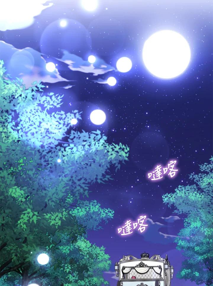 大公家领养的圣女 - 第53话 - 第24张图