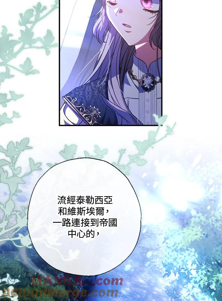 大公家领养的圣女 - 第53话 - 第31张图