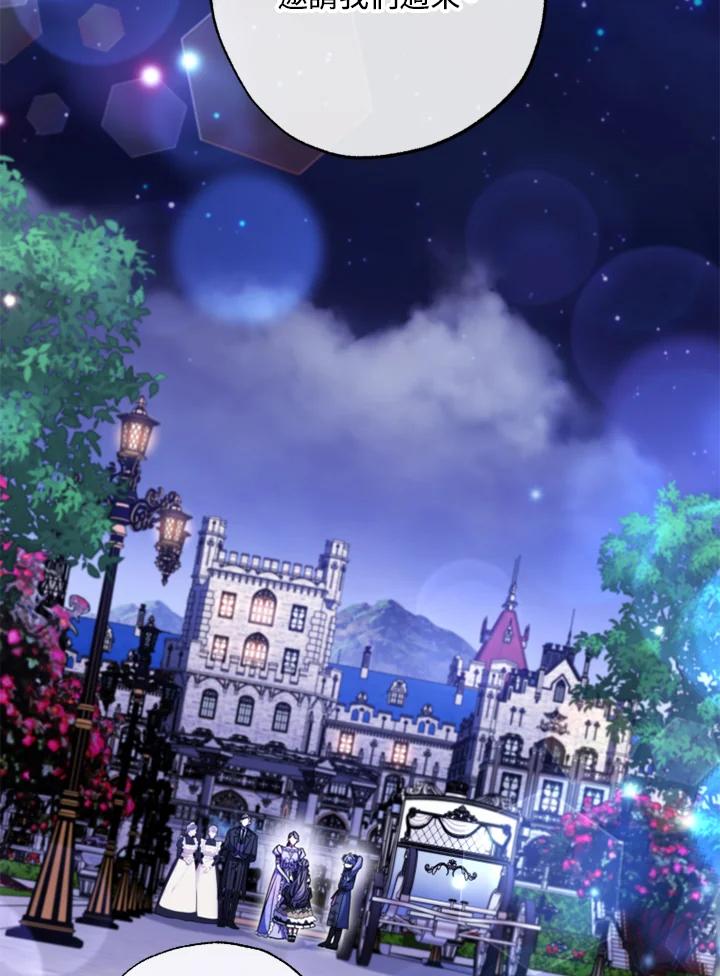 大公家领养的圣女 - 第53话 - 第3张图