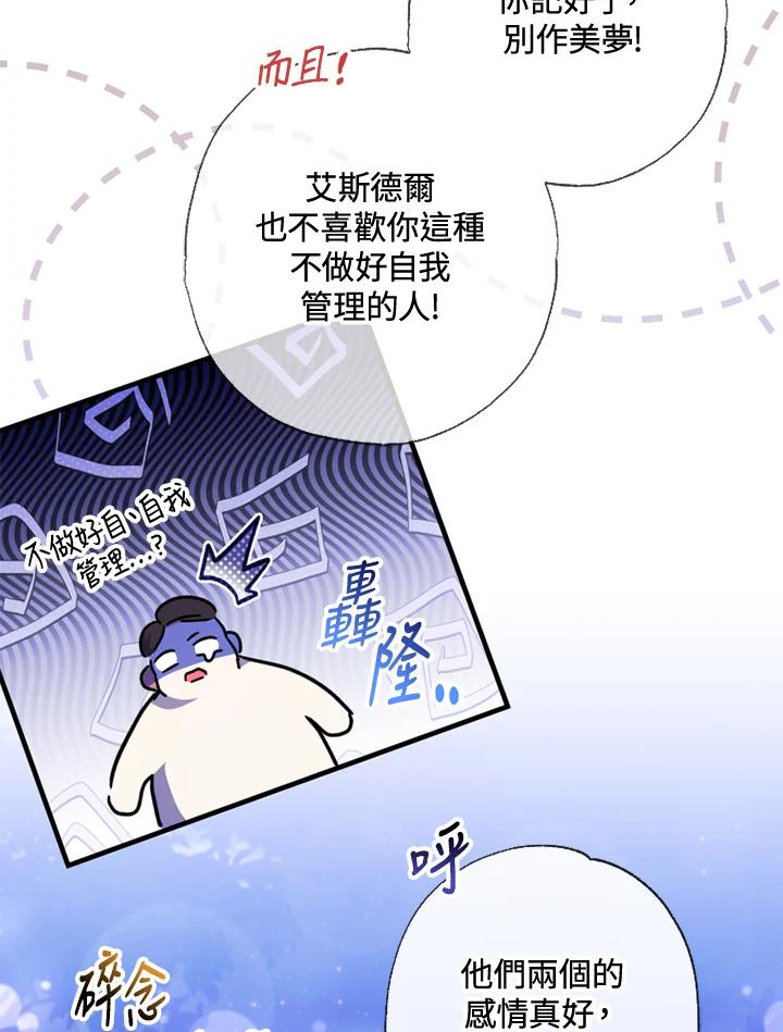 大公家领养的圣女 - 第53话 - 第14张图