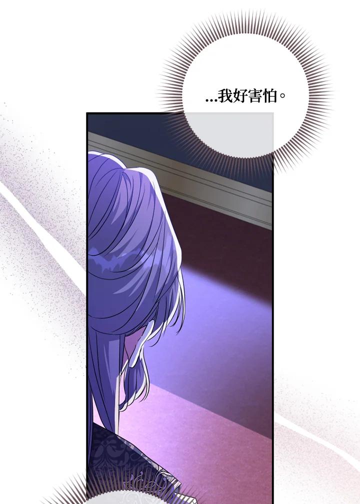 大公家领养的圣女 - 第53话 - 第71张图