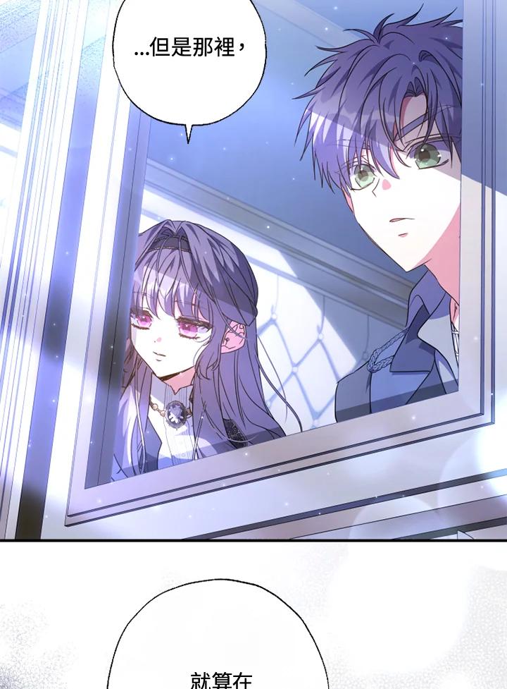 大公家领养的圣女 - 第53话 - 第33张图