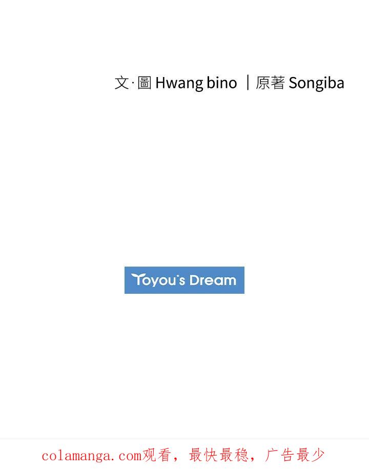 大公家领养的圣女 - 第53话 - 第86张图