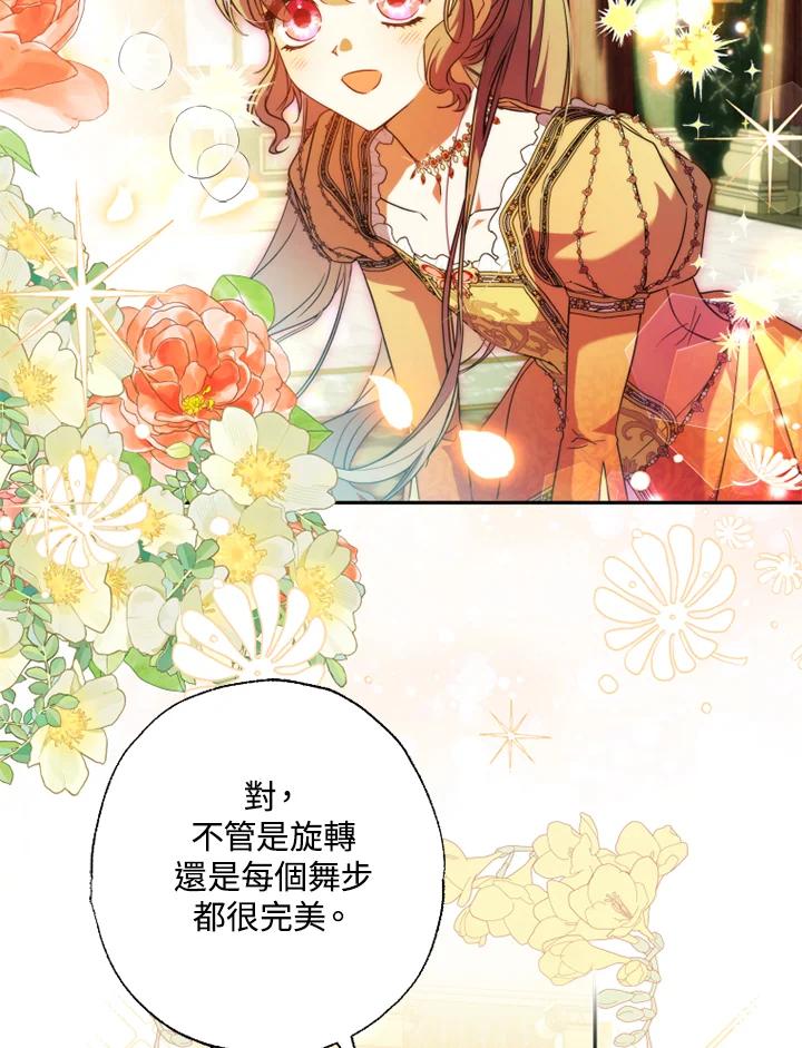 大公家领养的圣女 - 第57话 - 第9张图