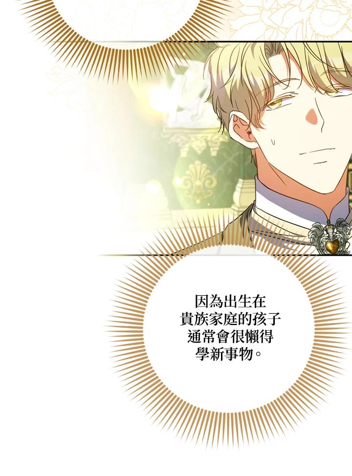 大公家领养的圣女 - 第57话 - 第20张图