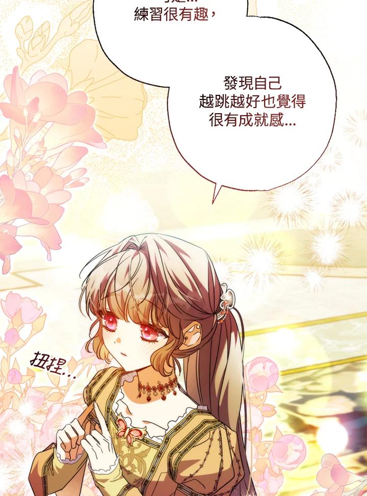 大公家领养的圣女 - 第57话 - 第17张图