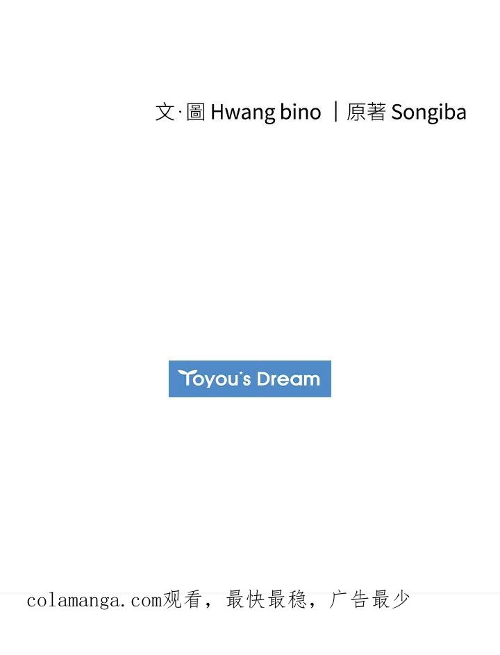 大公家领养的圣女 - 第57话 - 第95张图