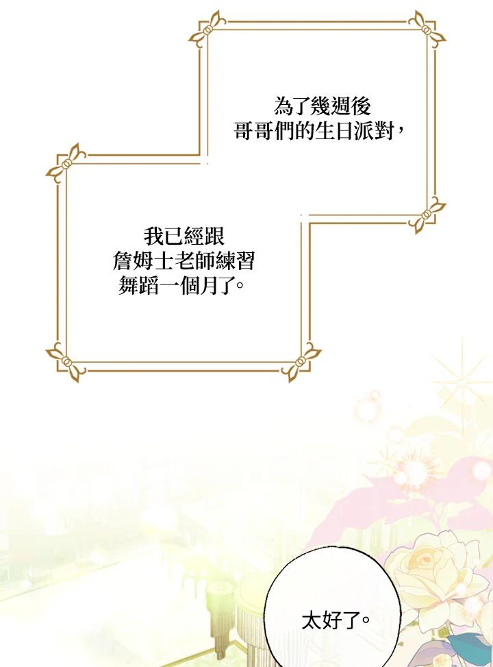 大公家领养的圣女 - 第57话 - 第11张图