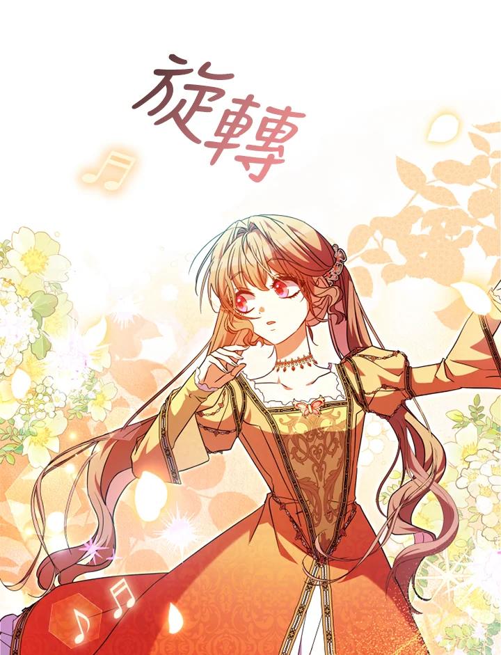 大公家领养的圣女 - 第57话 - 第5张图