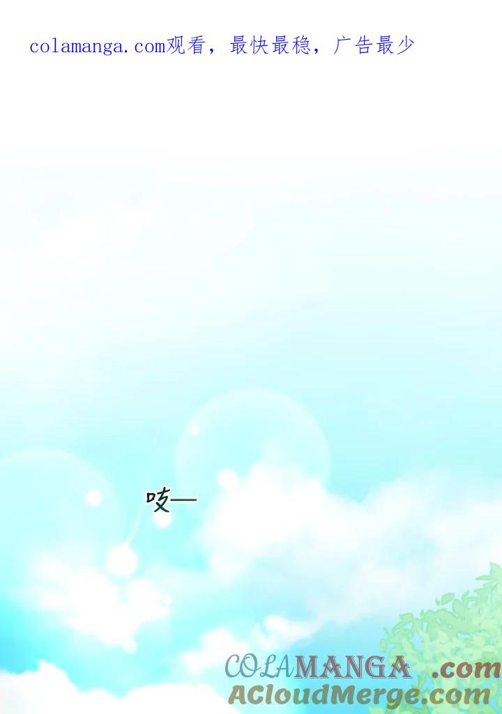 大公家领养的圣女 - 第57话 - 第1张图