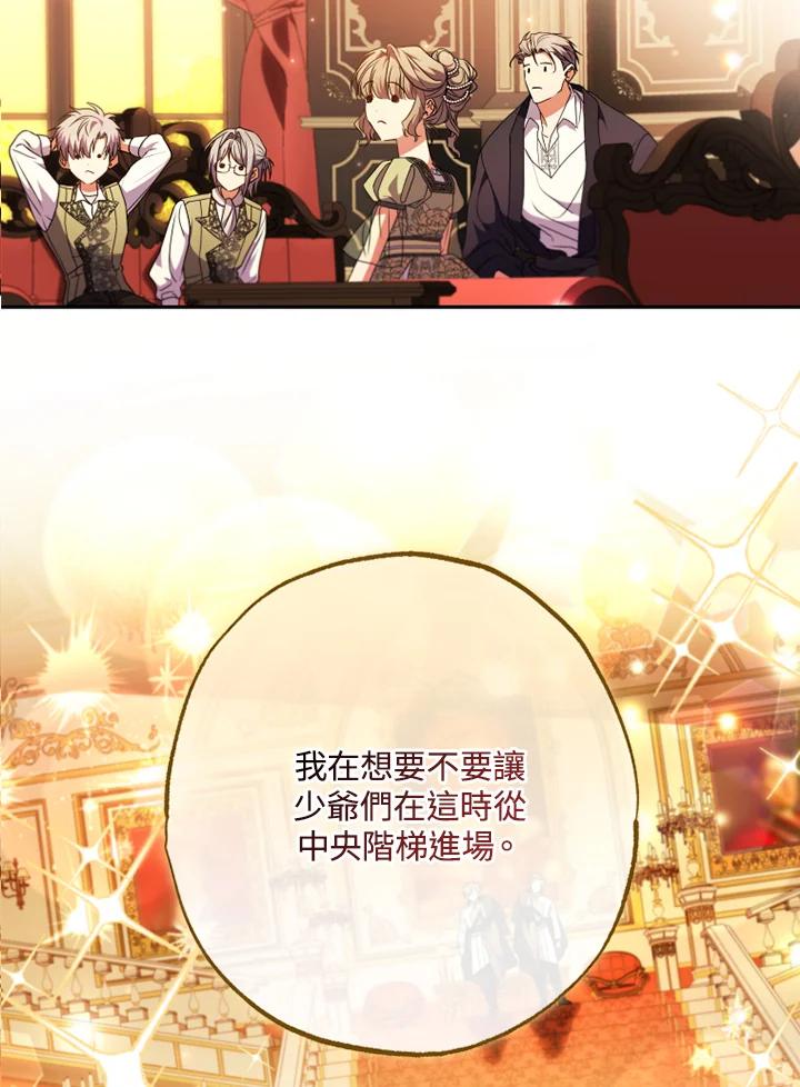 大公家领养的圣女 - 第57话 - 第60张图