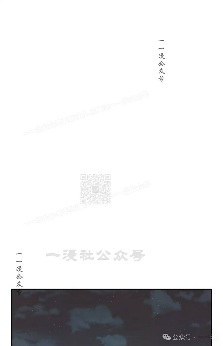漫画里的罗康林 第30集 第107页