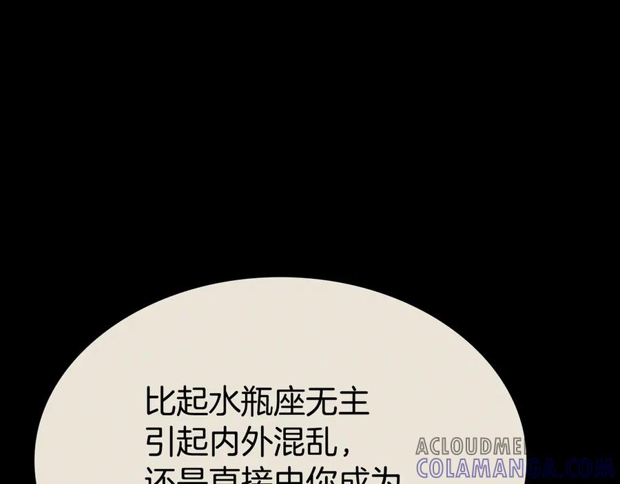 《灾难级英雄归来》第126话 关键一票 第85页