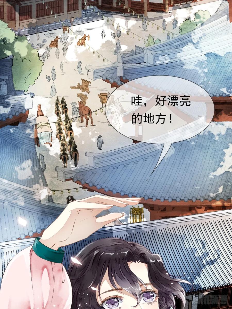 《怨歌录》鲛族与天族之间的秘密 第45页