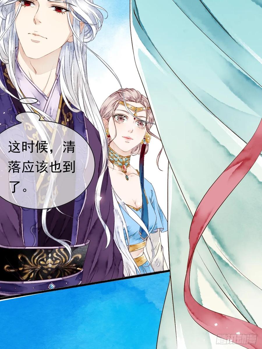 《怨歌录》鲛族与天族之间的秘密 第47页