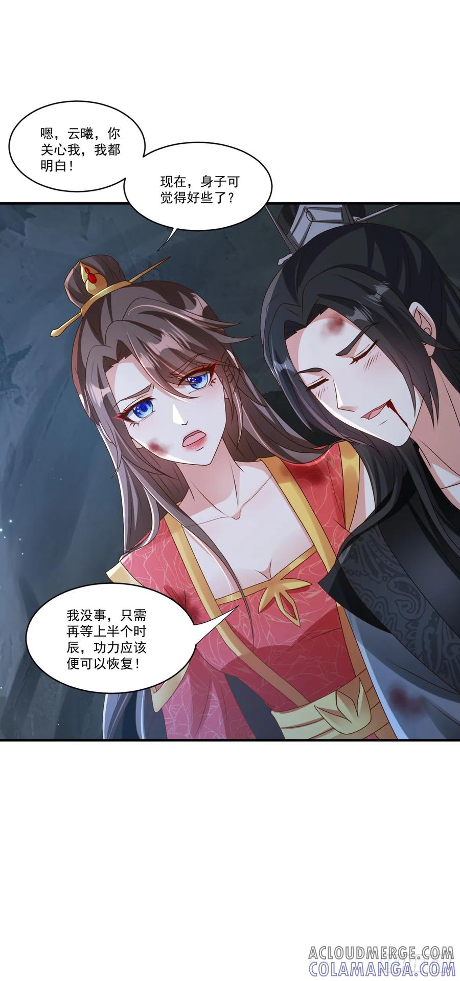 《女尊帝国之朕的倾世男妃们》第14话 论功行赏 第13页
