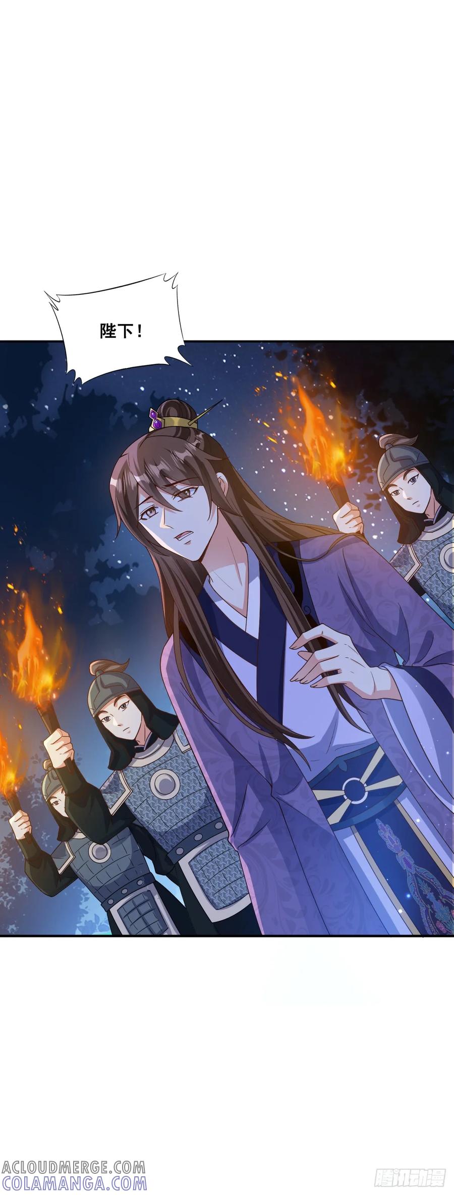 《女尊帝国之朕的倾世男妃们》第14话 论功行赏 第19页