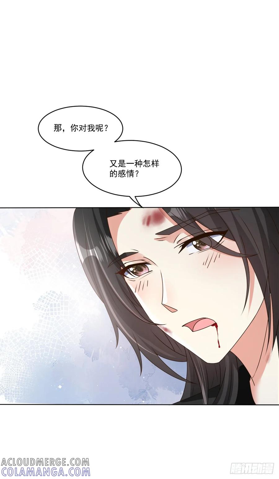 《女尊帝国之朕的倾世男妃们》第14话 论功行赏 第15页