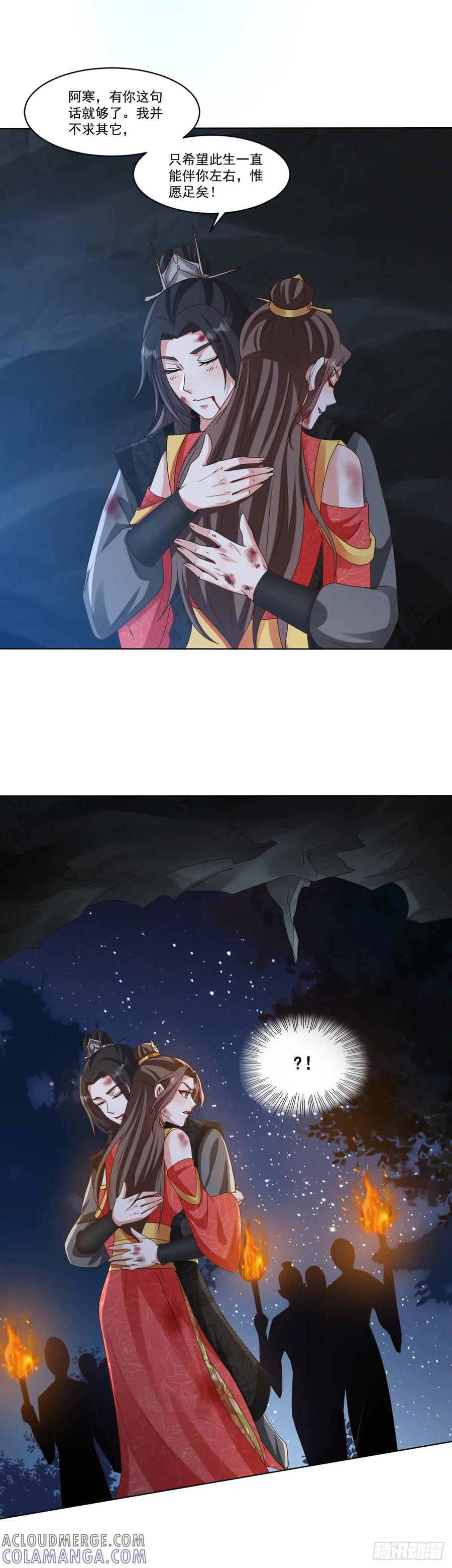 《女尊帝国之朕的倾世男妃们》第14话 论功行赏 第17页