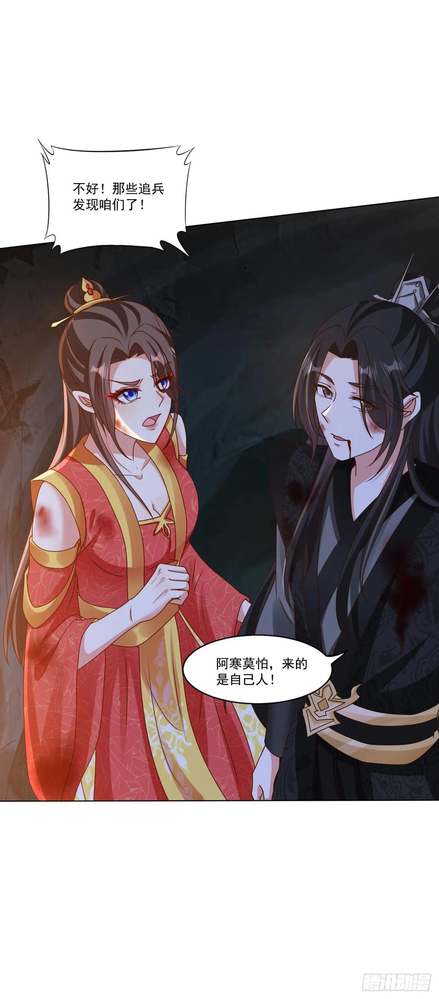 《女尊帝国之朕的倾世男妃们》第14话 论功行赏 第18页