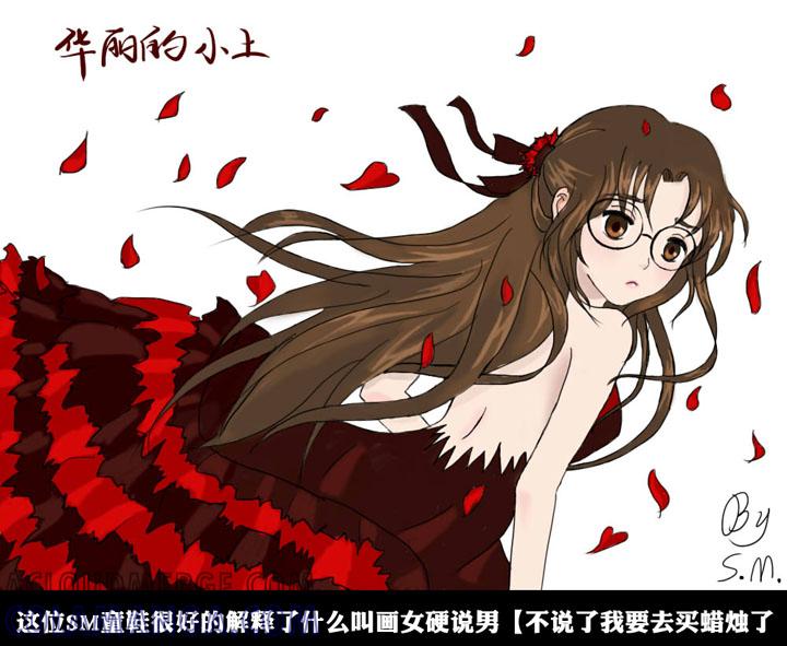 《祖先帮帮忙》第22话 第37页