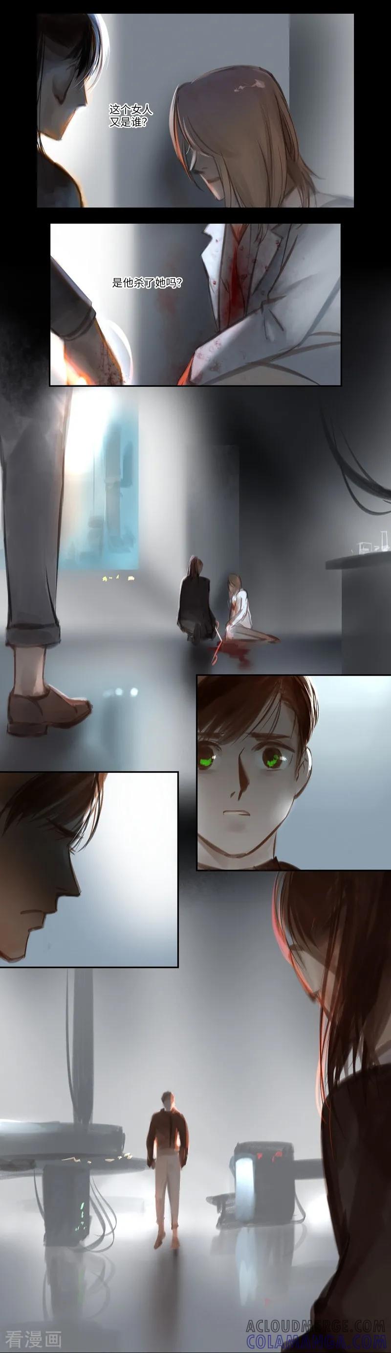 《夜刑者》第43话 故地 第8页