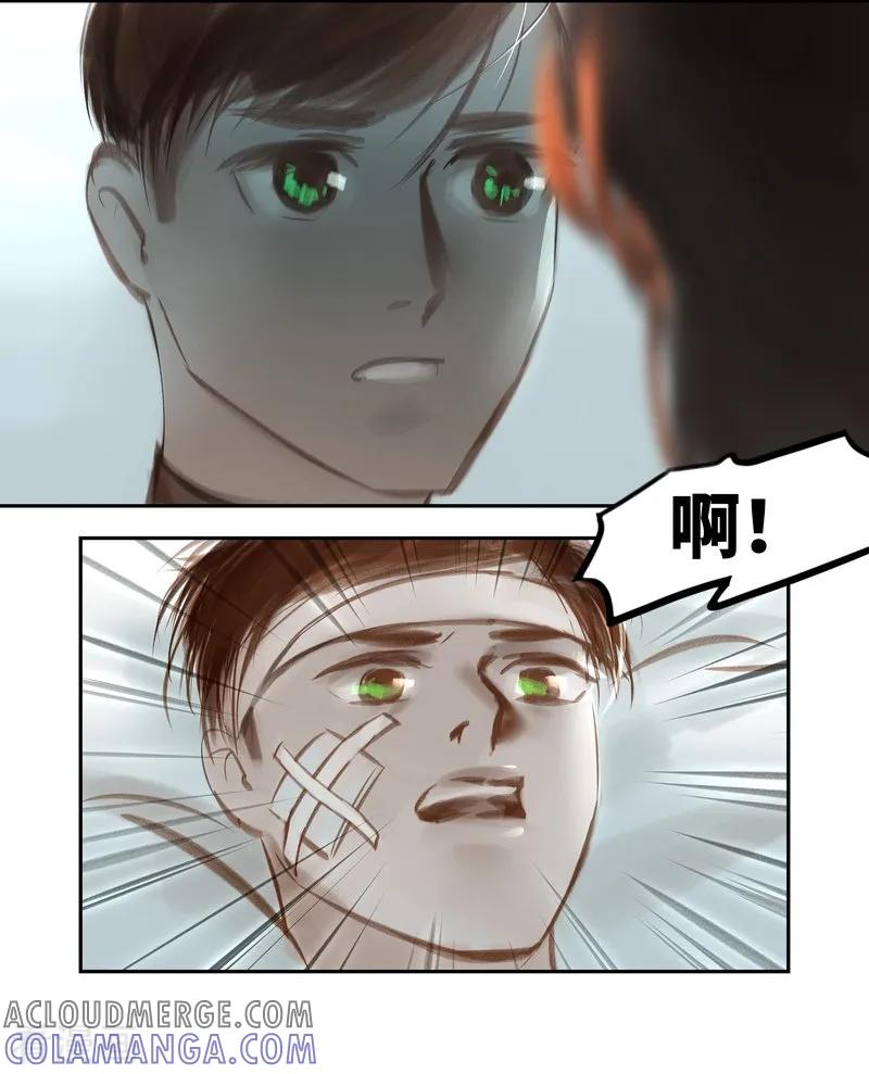 《夜刑者》第43话 故地 第9页