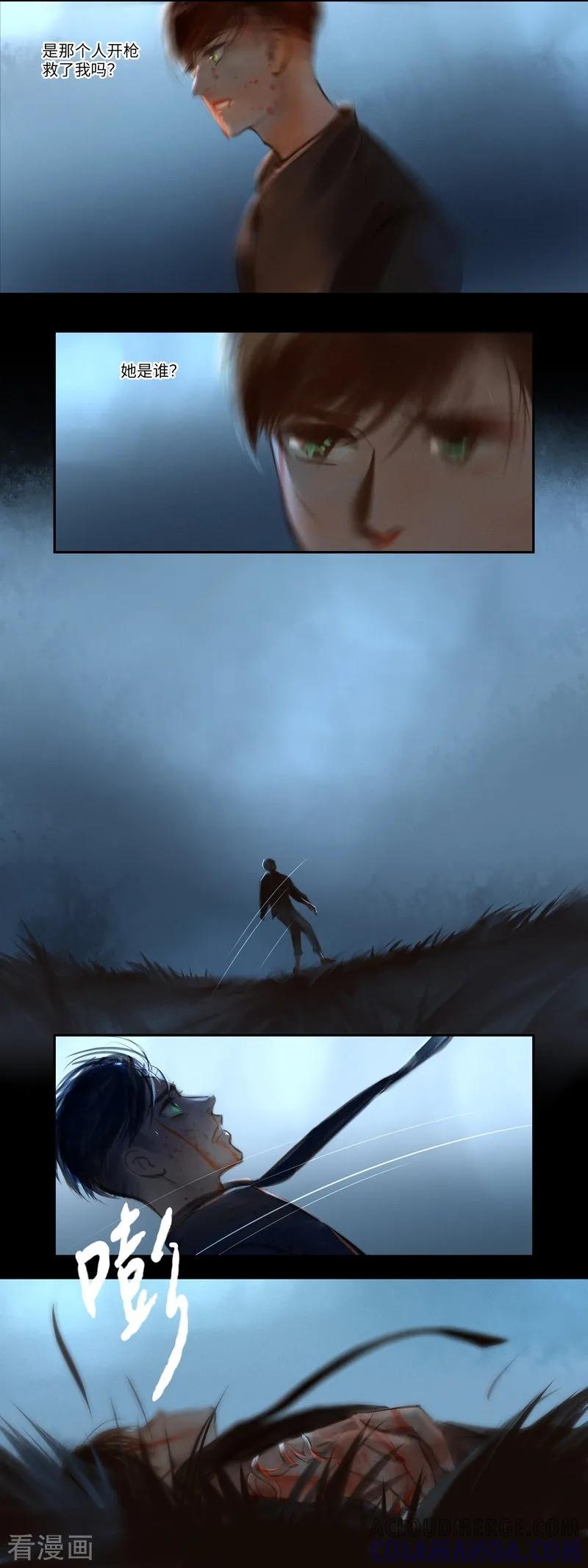 《夜刑者》第43话 故地 第4页