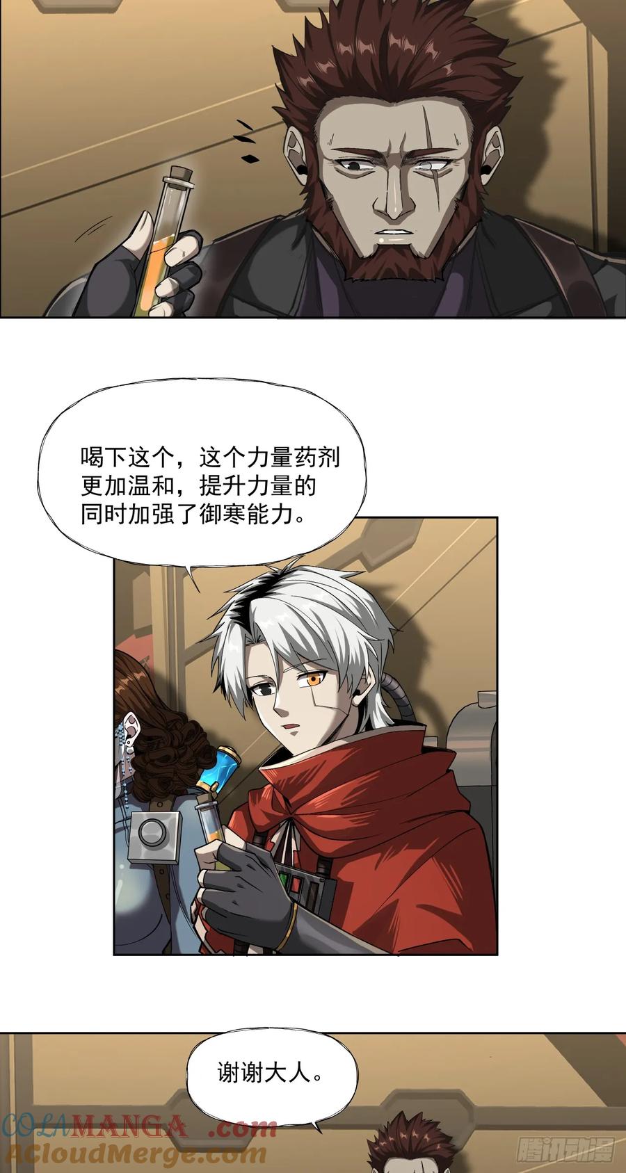 《泰拉战纪》猎人 第15页