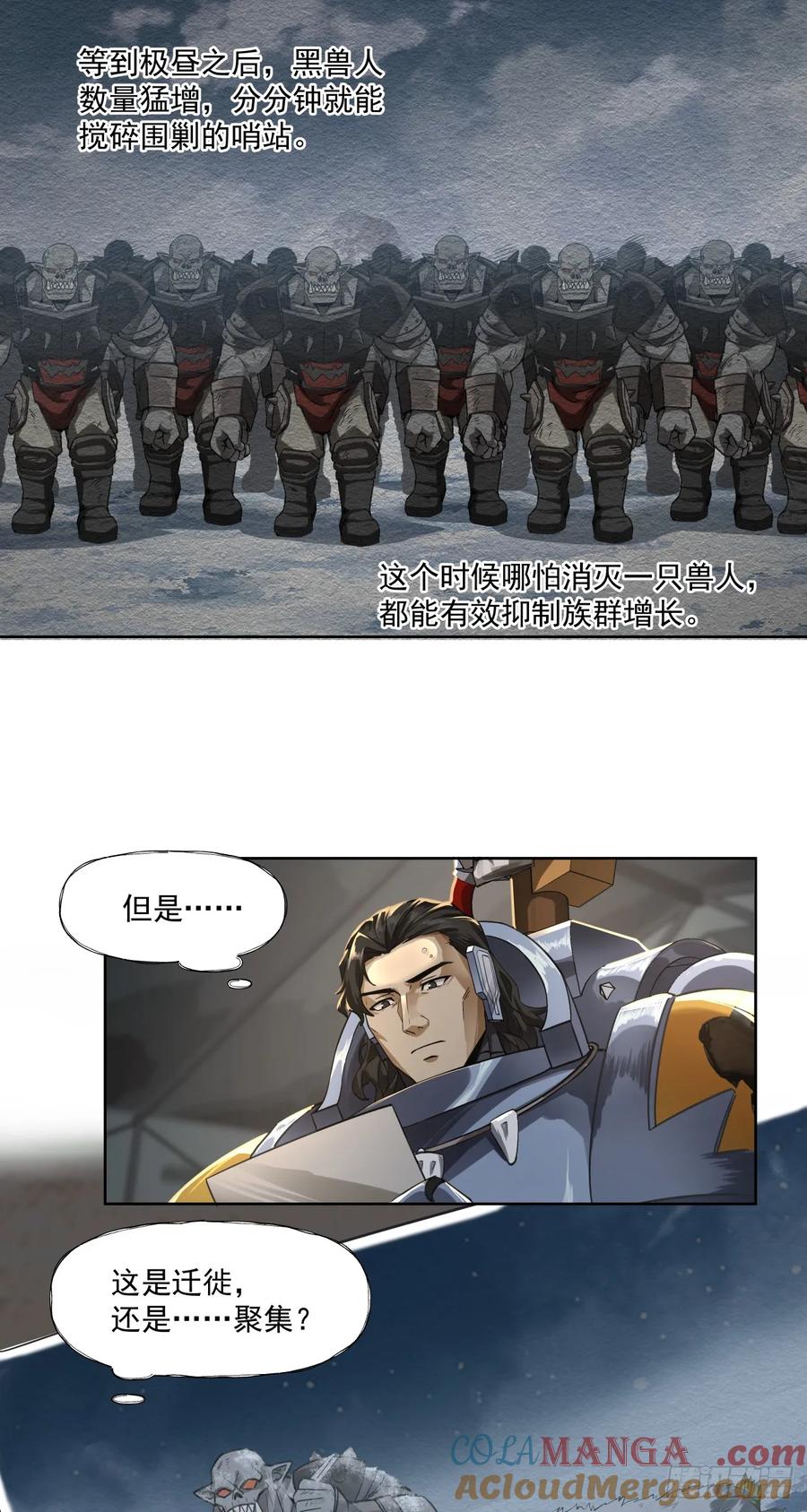 《泰拉战纪》猎人 第5页