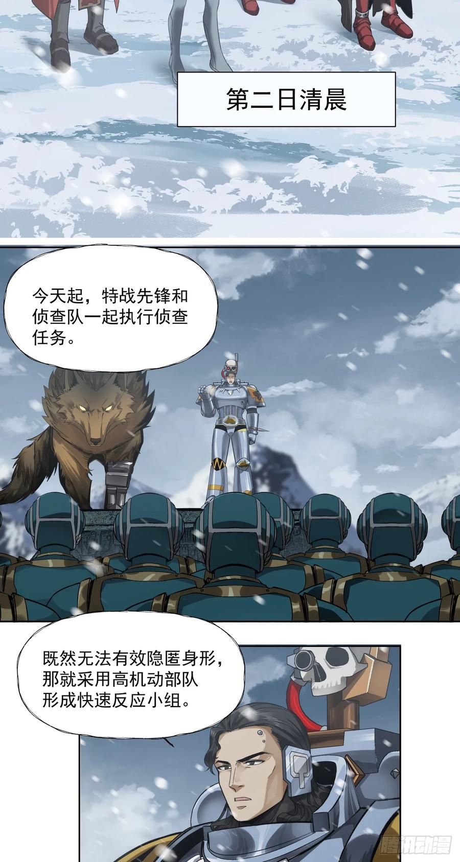 《泰拉战纪》猎人 第10页