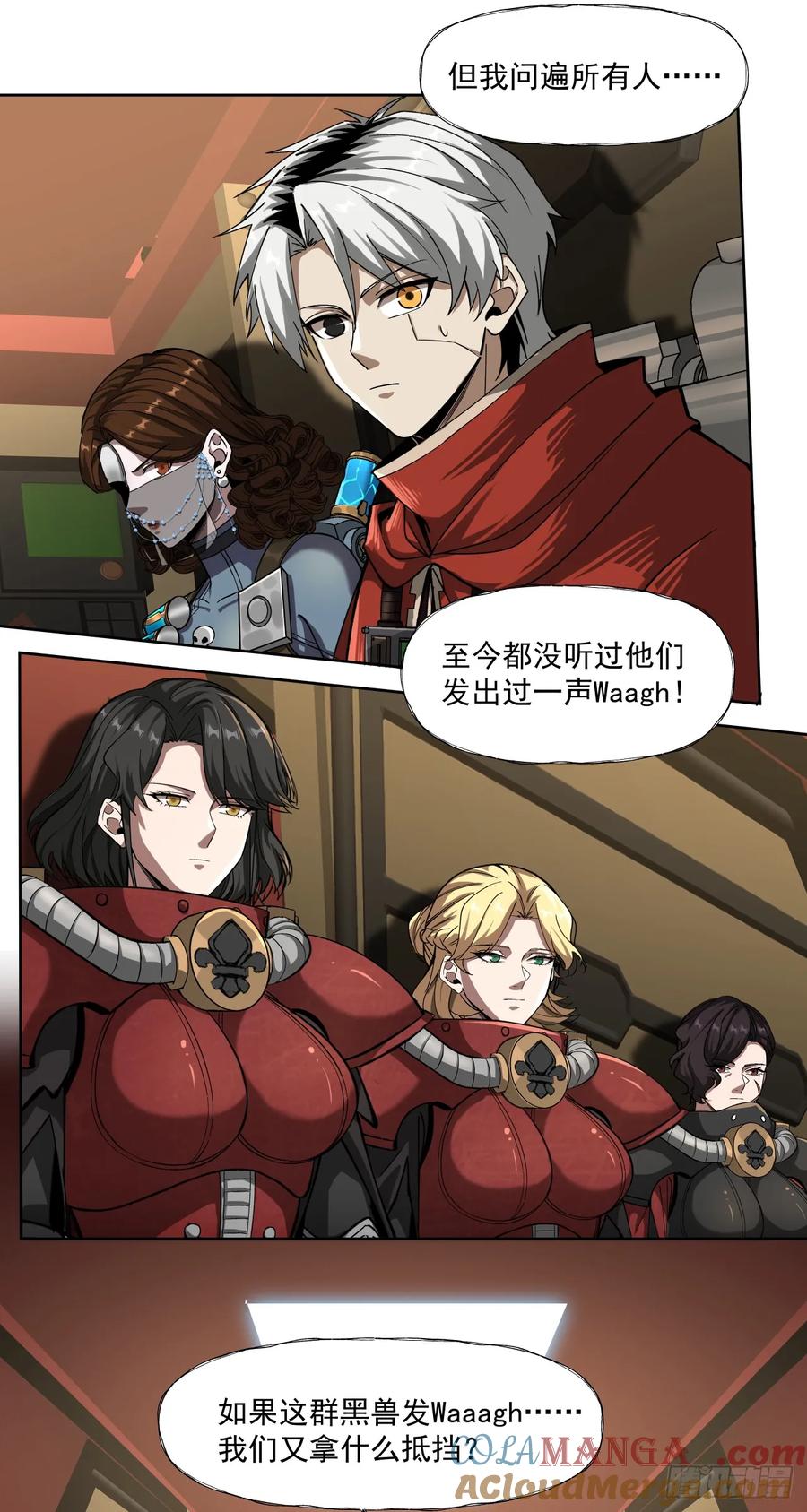 《泰拉战纪》猎人 第21页