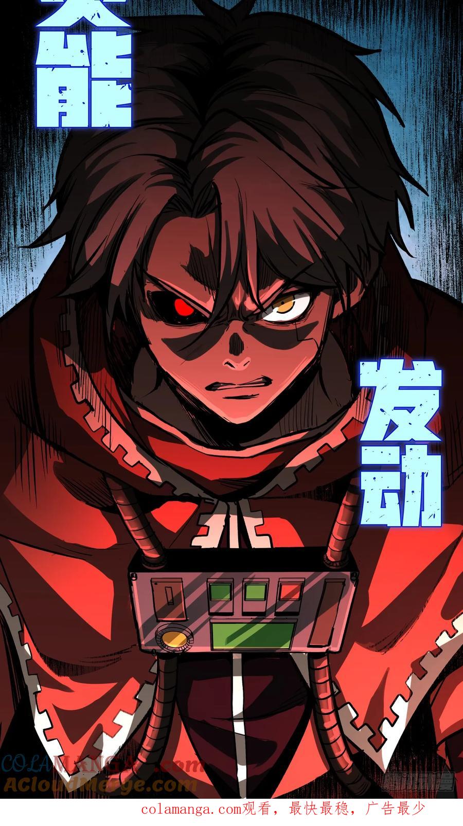 《泰拉战纪》猎人 第25页