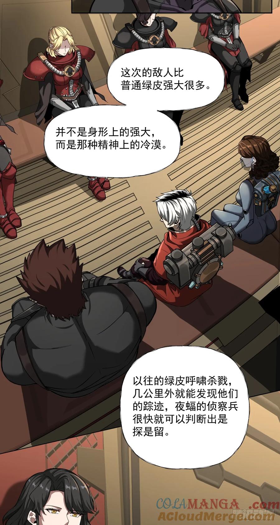 《泰拉战纪》猎人 第17页