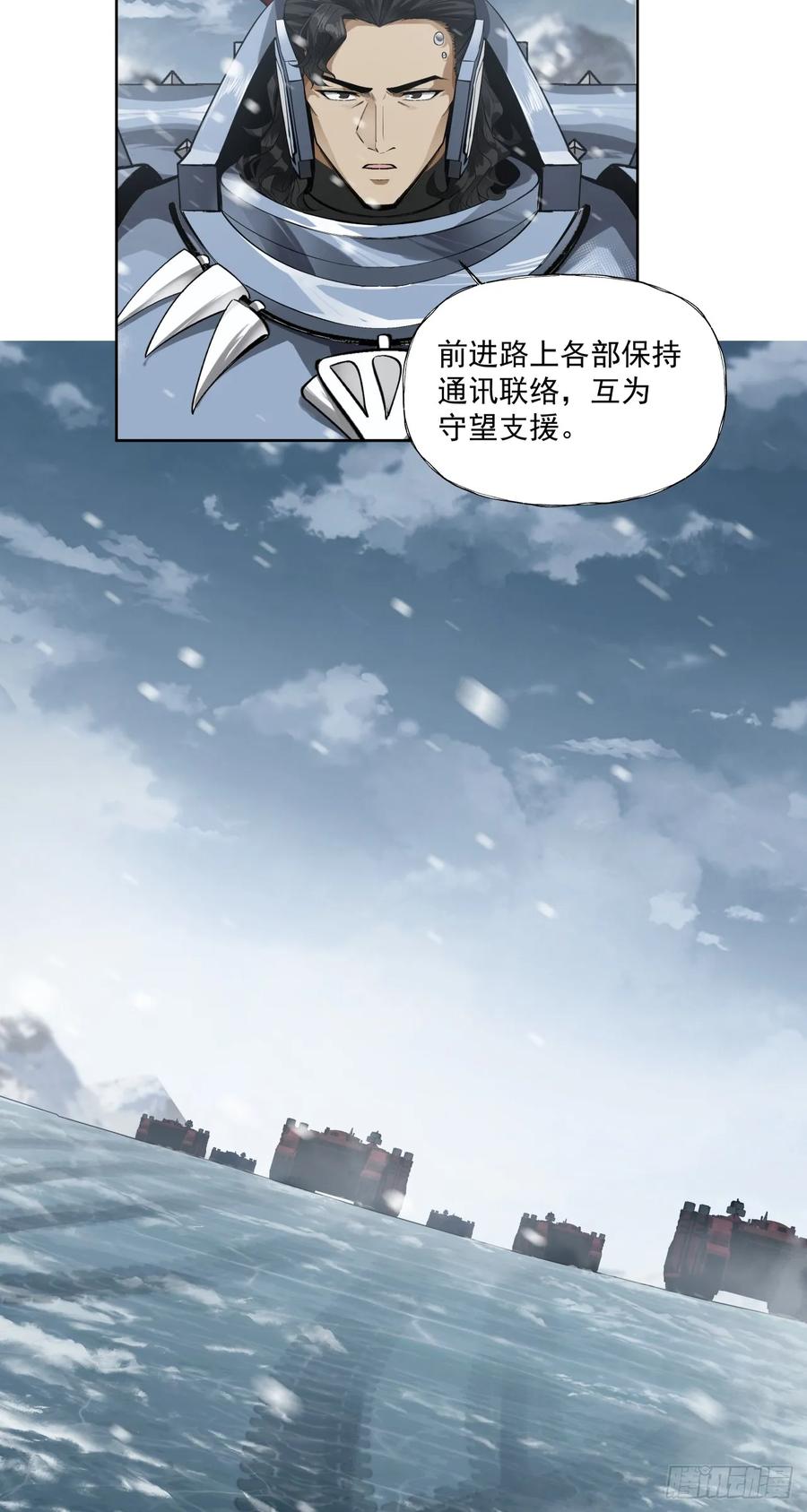 《泰拉战纪》猎人 第12页