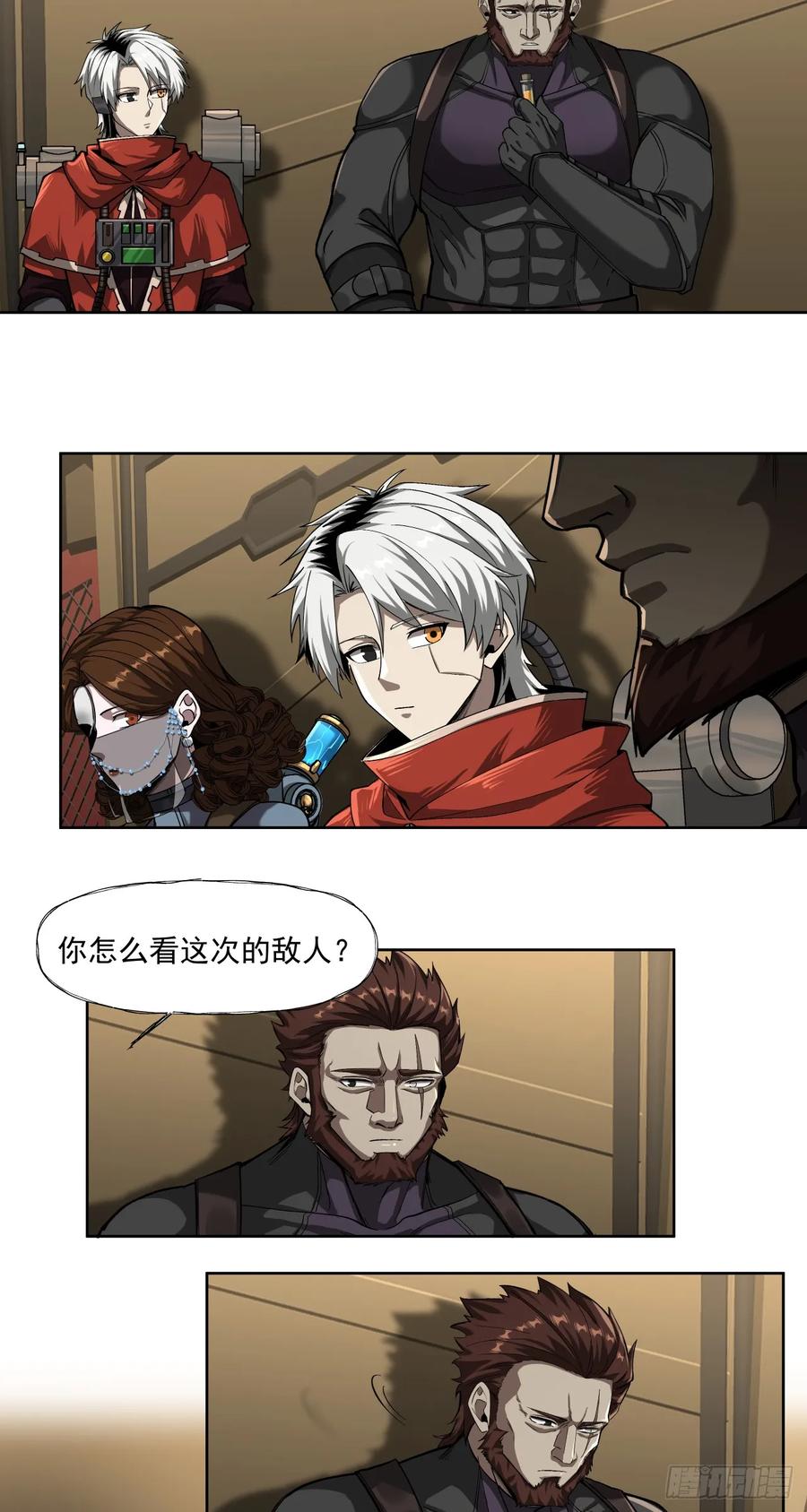 《泰拉战纪》猎人 第16页
