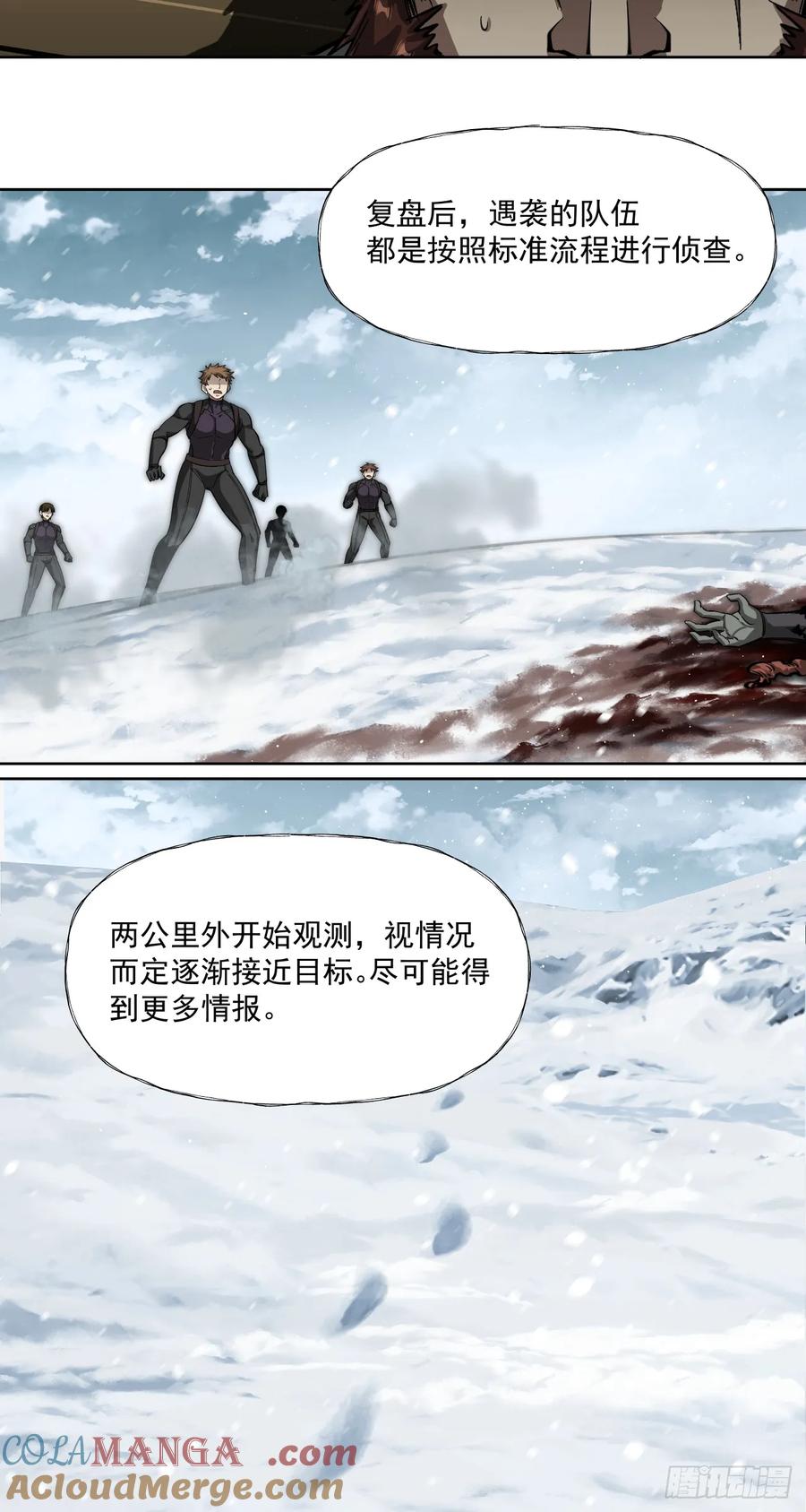 《泰拉战纪》猎人 第19页