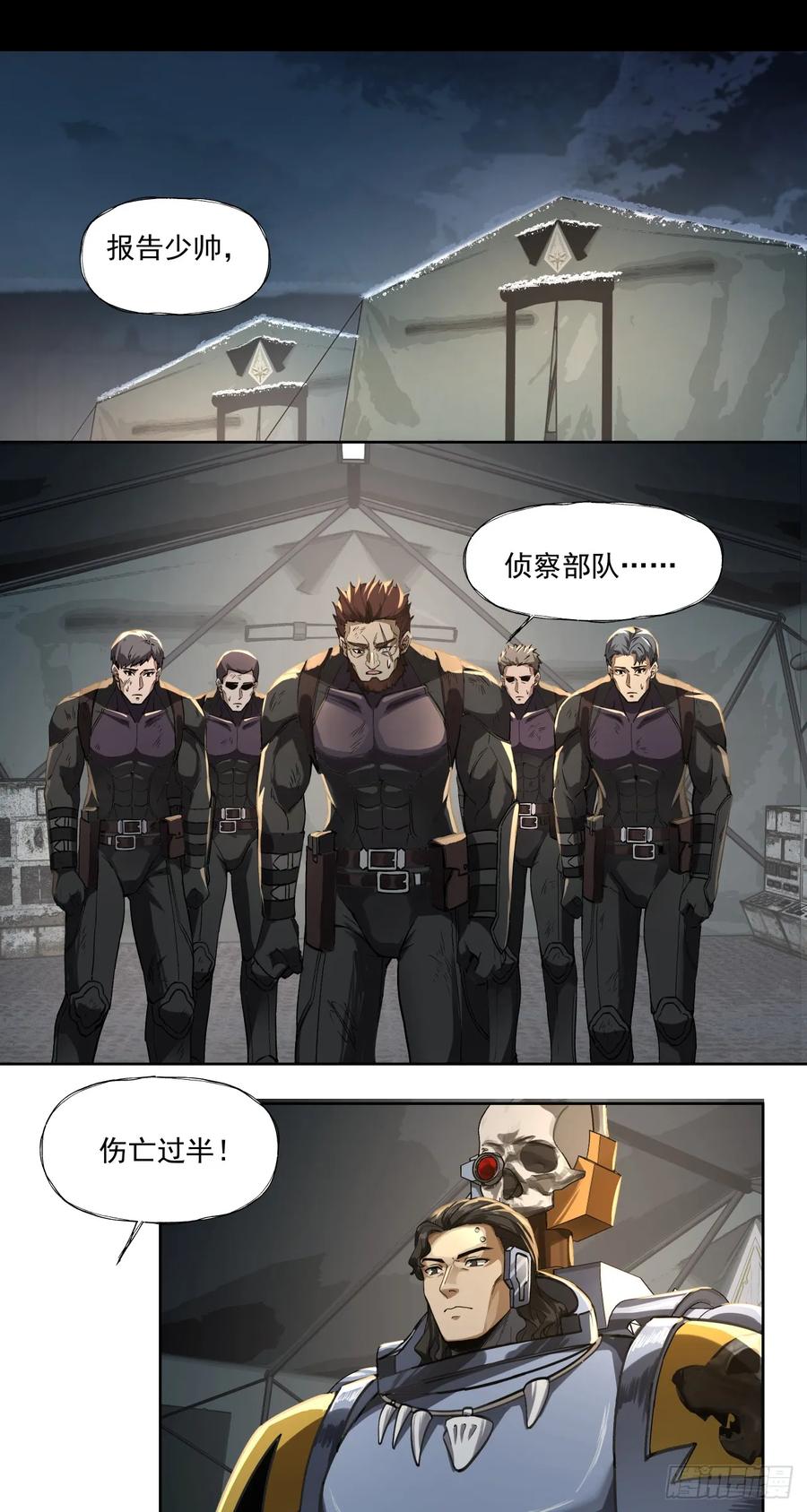 《泰拉战纪》猎人 第2页