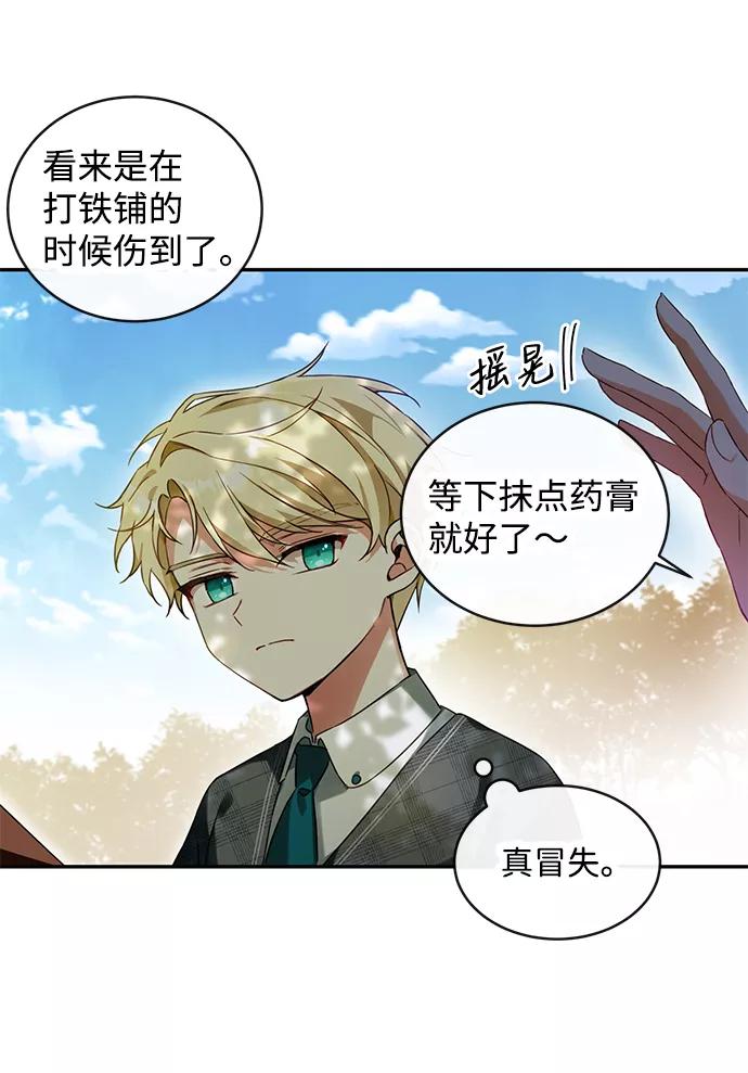 驯养疯侯爵 第9话 第39页