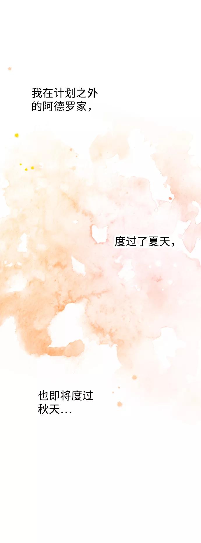 驯养疯侯爵 第9话 第60页